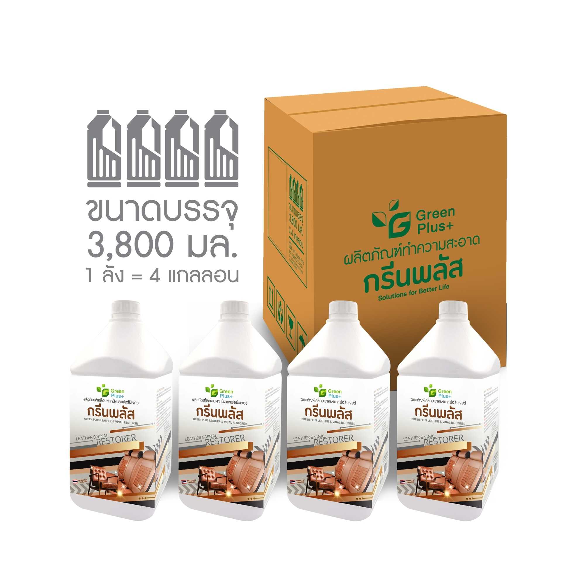 ยกลัง(4 แกลลอน) น้ำยาเคลือบเงาหนัง น้ำยาเคลือบเงาเฟอร์นิเจอร์ กรีนพลัส เบาะหนัง คอนโซลรถ 3800 ml