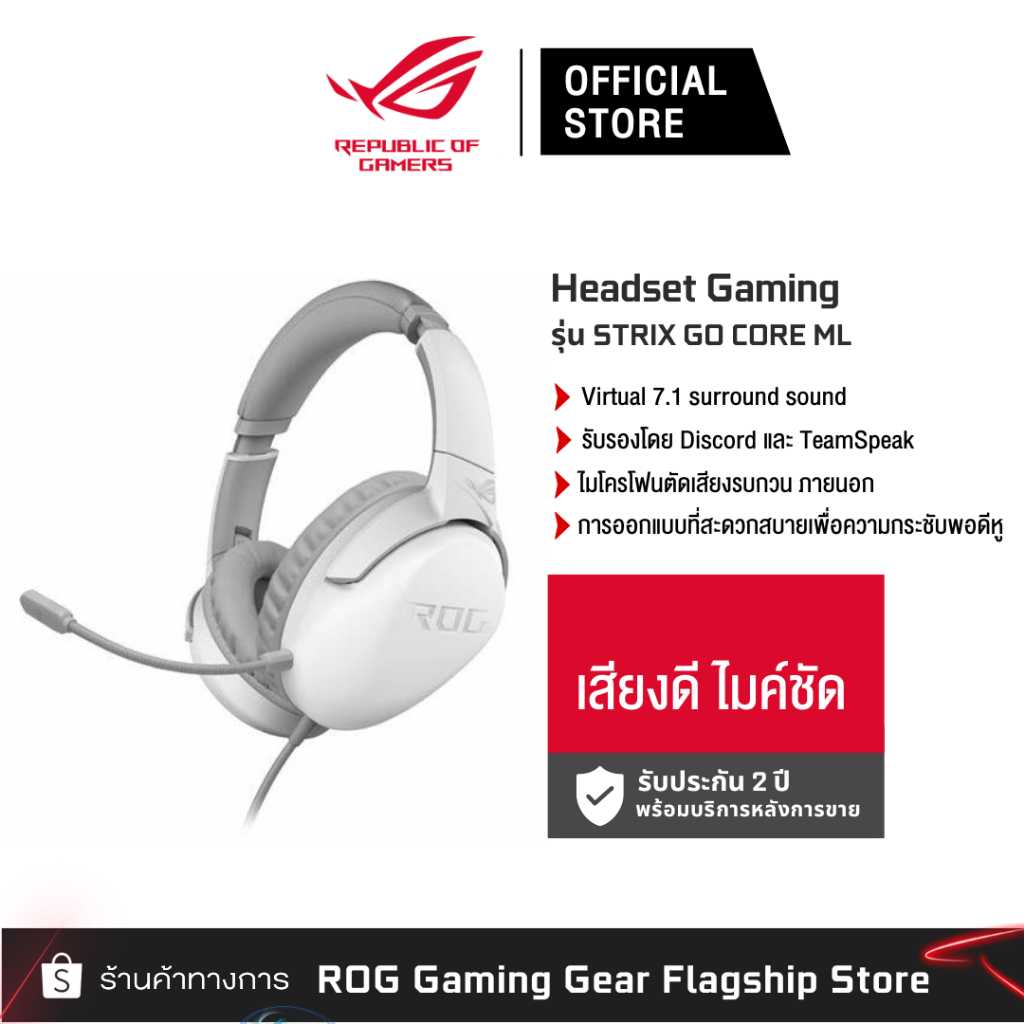 ASUS ROG CETRA II CORE Moonlight (หูฟังเกมมิ่ง) [90YH0360-B2UA00]