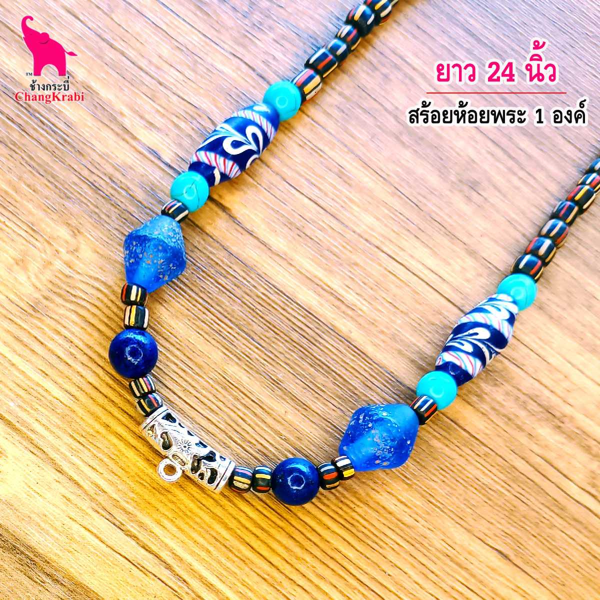 S129 สร้อยพระ ห้อยพระ 1องค์ สร้อยคอ สร้อยหิน สร้อยพระสวยๆ