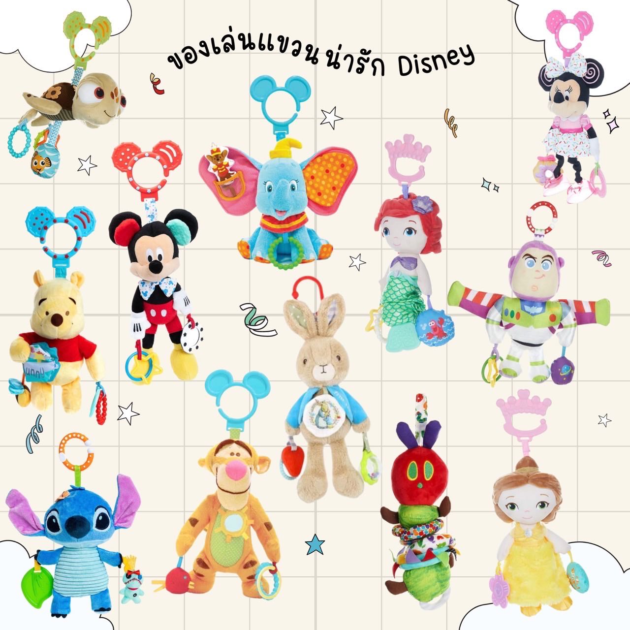 ของเล่นแขวน Disney Baby/Itzy Ritzy 1,290-1,490