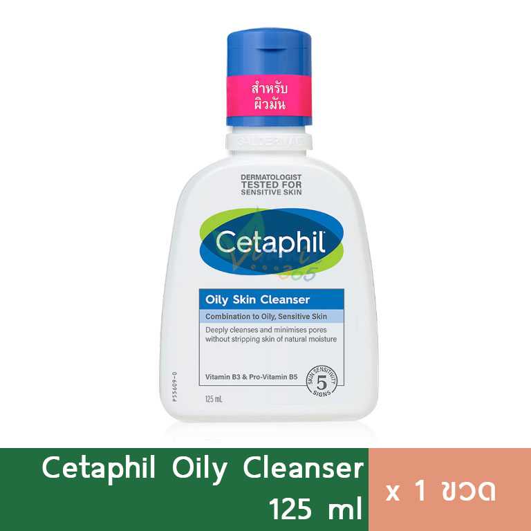 Cetaphil Oily Skin Cleanser สำหรับผิวมัน 125ml  เจลล้างหน้า เซตาฟิล