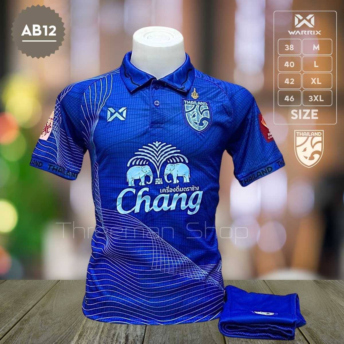 AB12 ชุดฟุตบอลทีม ชาติไทย สีน้ำเงิน