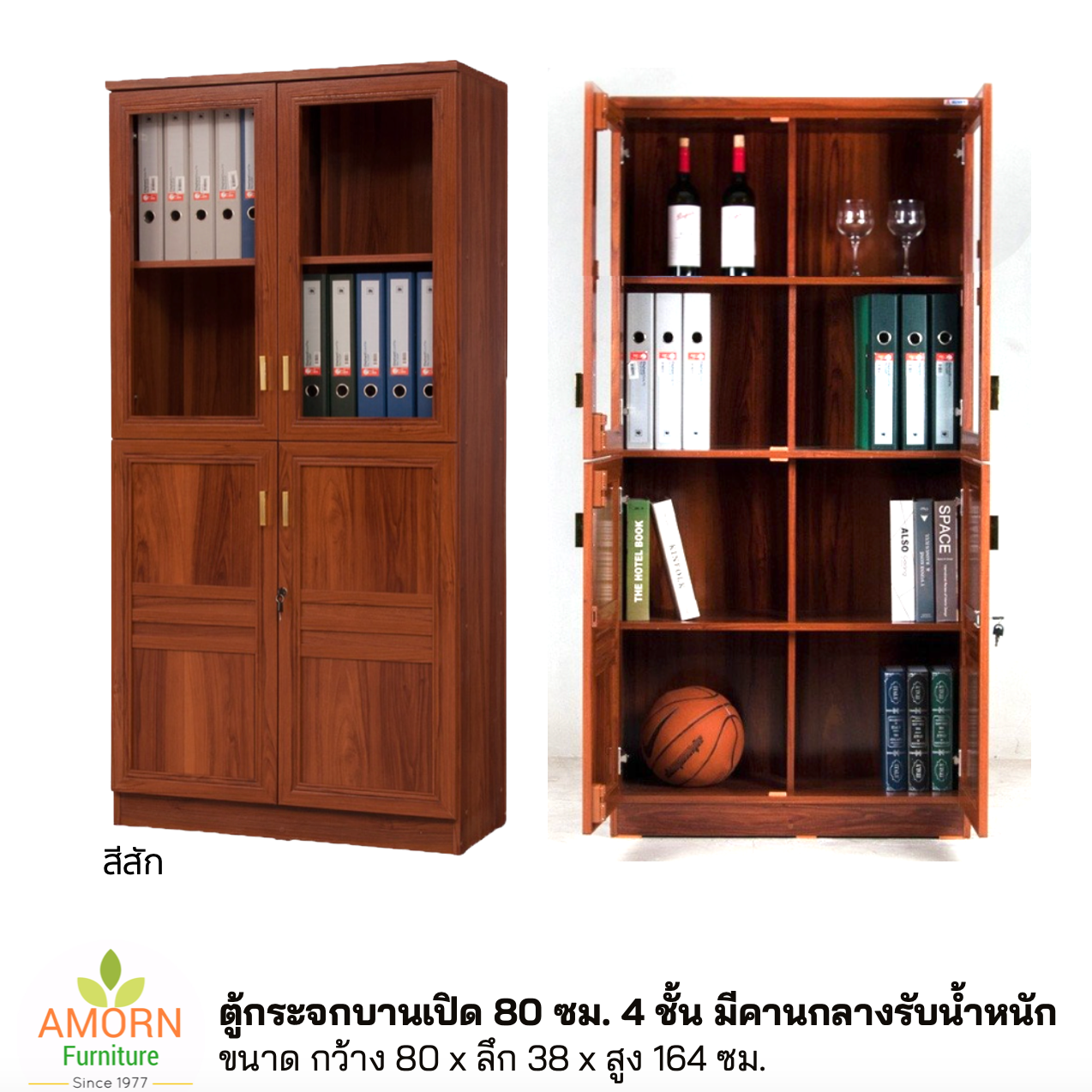 ตู้กระจกบานเปิด 80 ซม. 4 ชั้น ชั้นมีคานกลางรับน้ำหนักได้มาก บานเปิดล่างล็อคได้ สไตล์วินเทจ