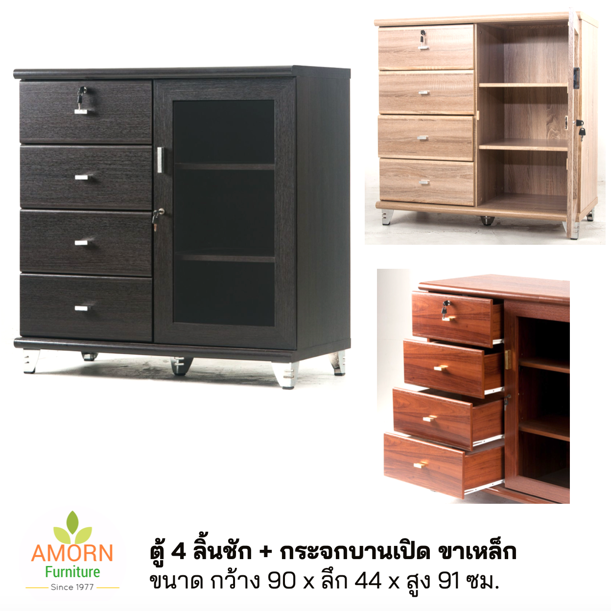 ตู้ 4 ลิ้ันชัก + บานเปิดกระจก  ขาเหล็ก ไม้หนา หน้าบานล็อคได้ ชั้นปรับได้