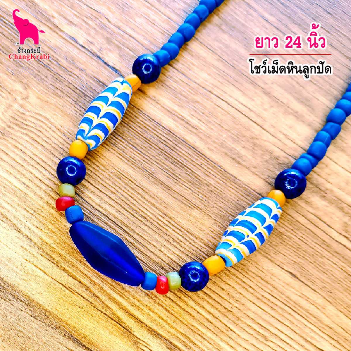 S136 สร้อยพระ ห้อยพระ สร้อยคอ สร้อยหิน สร้อยพระสวยๆ