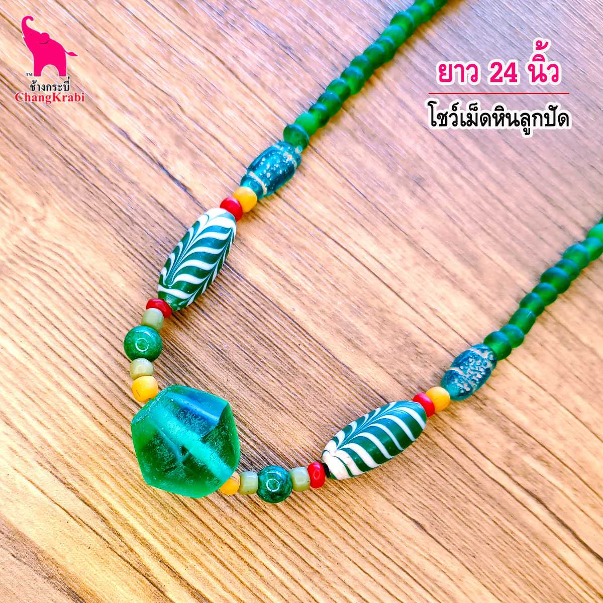 S139 สร้อยพระ ห้อยพระ  สร้อยคอ สร้อยหิน สร้อยพระสวยๆ