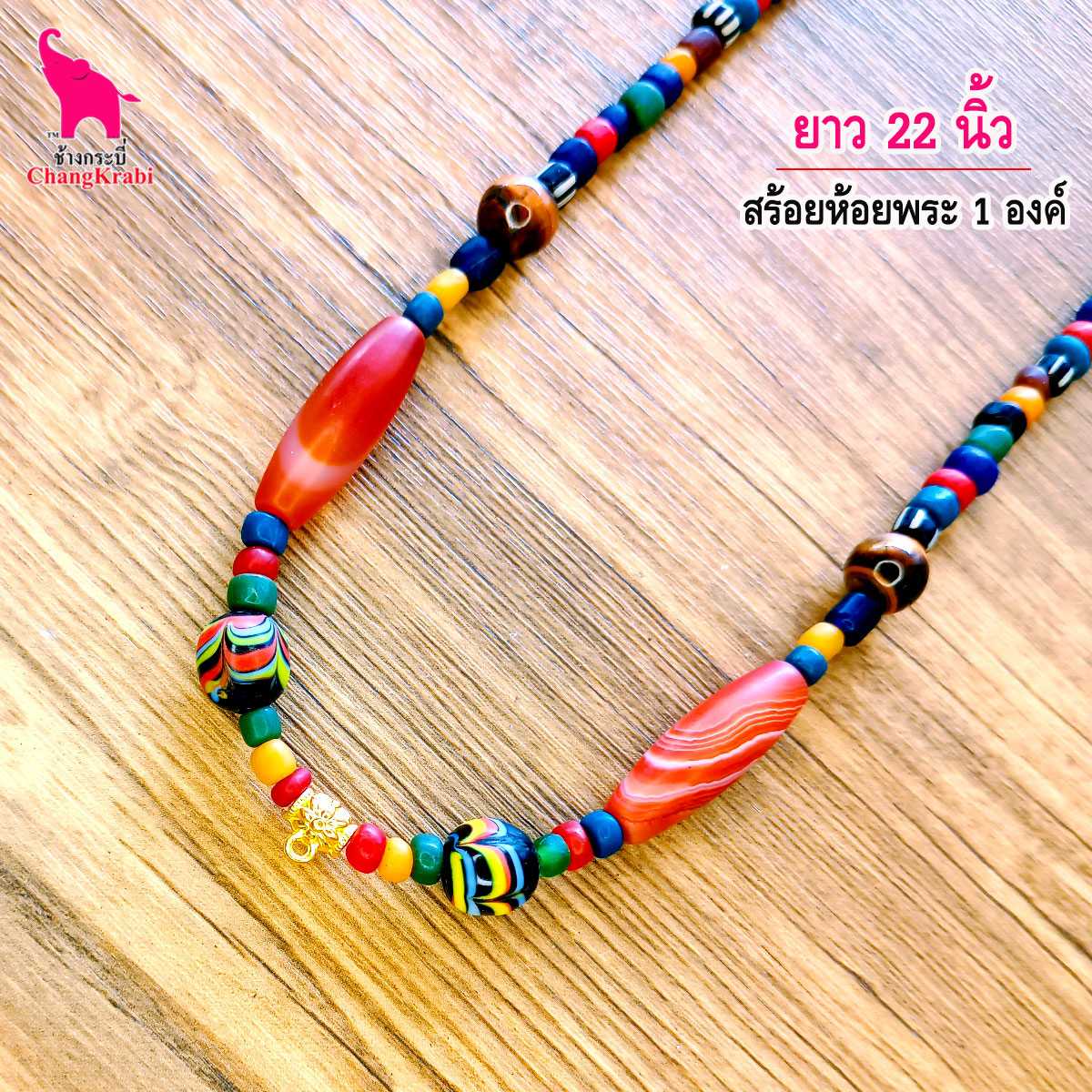 S141 สร้อยพระ ห้อยพระ 1องค์ สร้อยคอ สร้อยหิน สร้อยพระสวยๆ