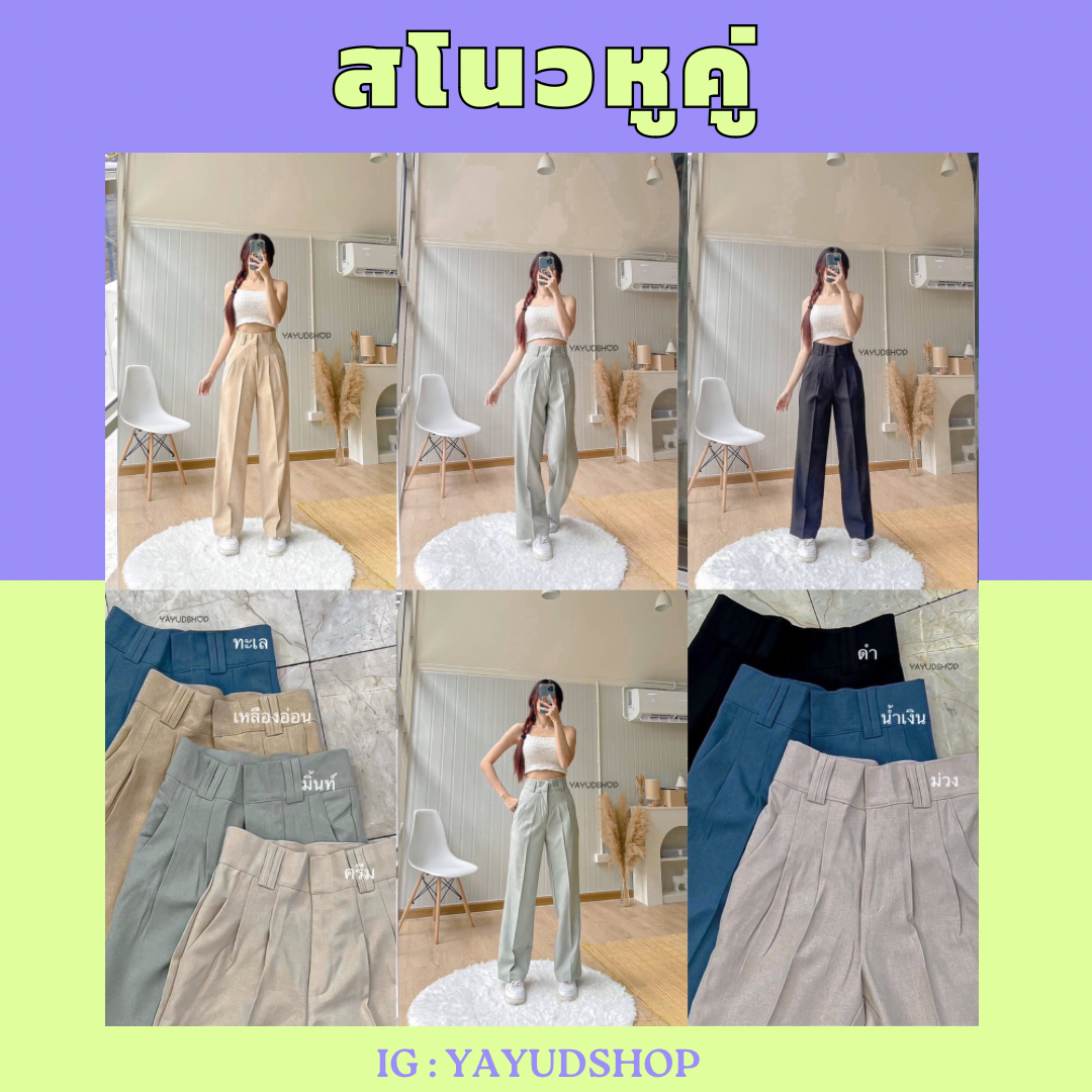 สโนวหูคู่