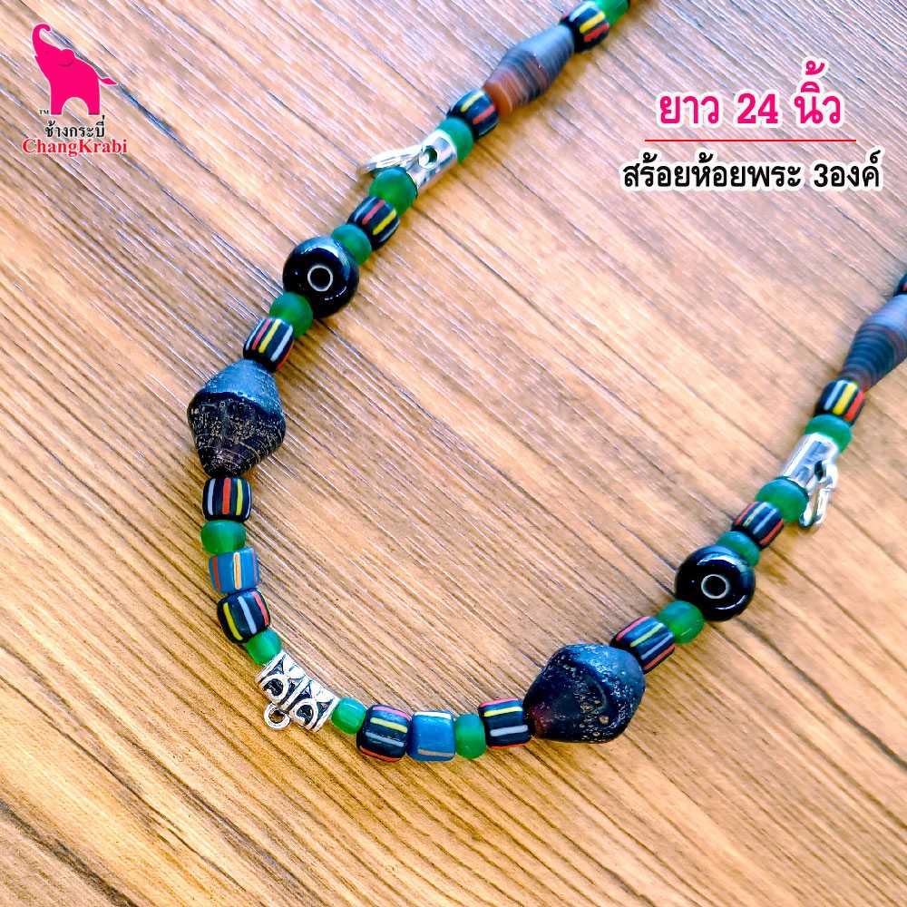 S171 สร้อยพระ ห้อยพระ 3องค์ สร้อยคอ สร้อยหิน สร้อยพระสวยๆ