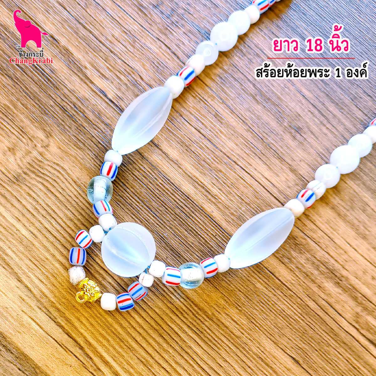 S179 สร้อยพระ ห้อยพระ 1องค์ สร้อยคอ สร้อยหิน สร้อยพระสวยๆ