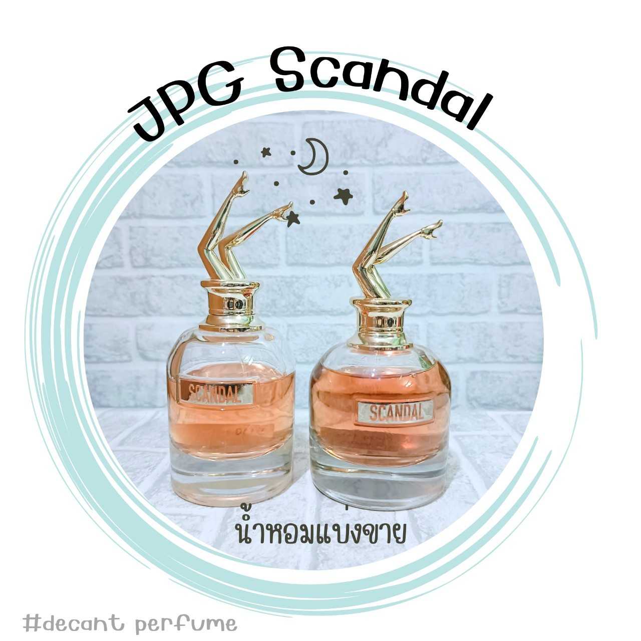 น้ำหอมแบ่งขาย JPG Scandal 2ml/5ml/10ml