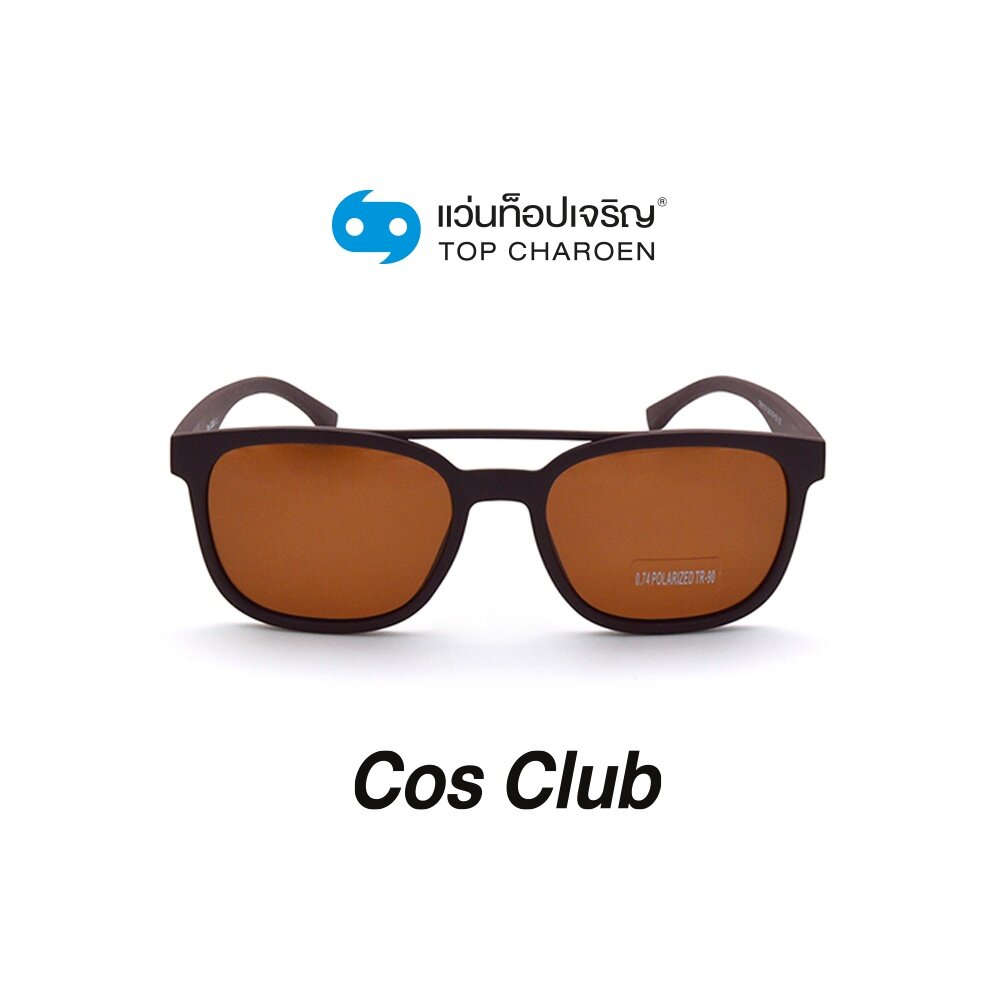 COS CLUB แว่นกันแดดทรงเหลี่ยม TR9116-C3 size 54 By ท็อปเจริญ