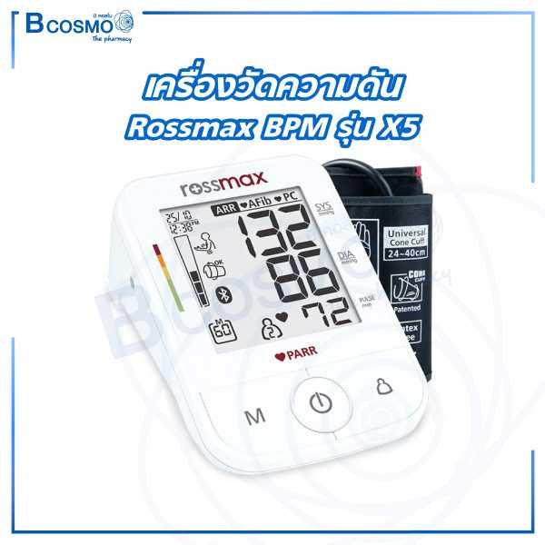 เครื่องวัดความดัน ROSSMAX BPM รุ่น X5 With Bluetooth BP0012