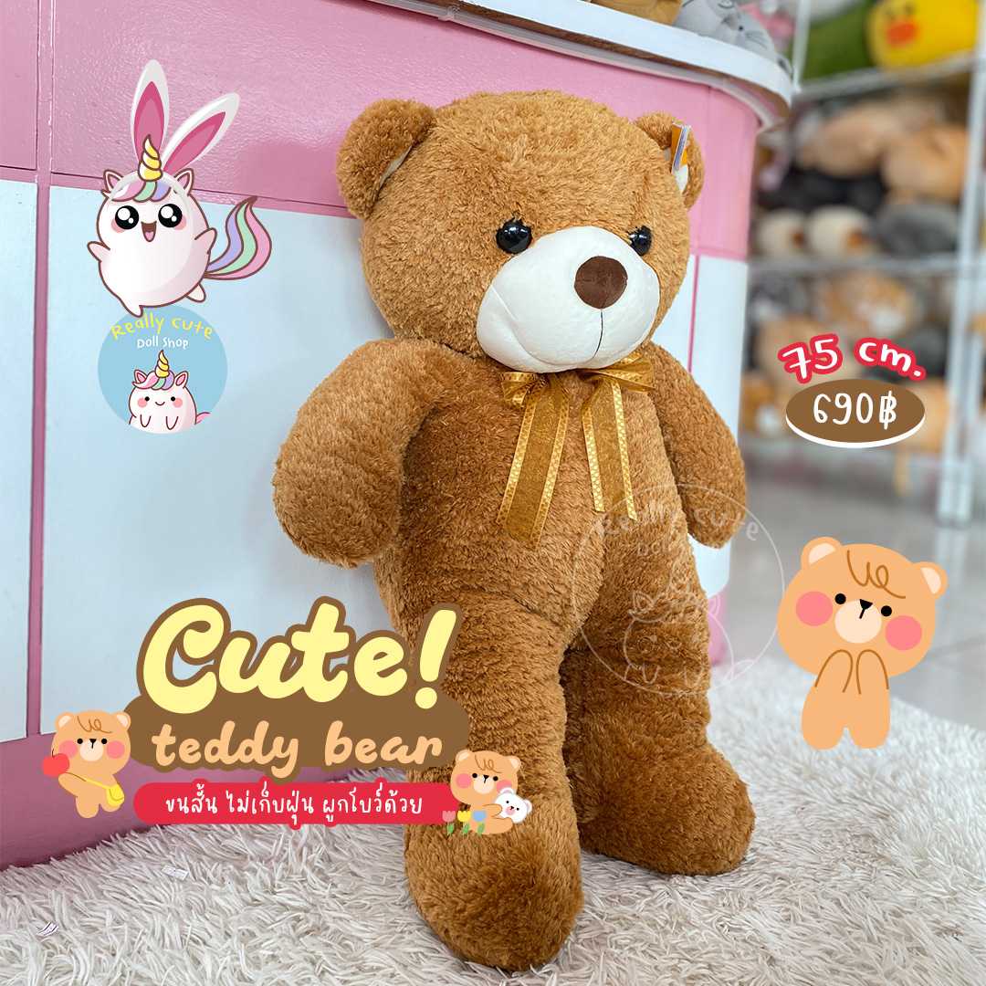 ตุ๊กตาหมีขนสั้นผูกโบว์
