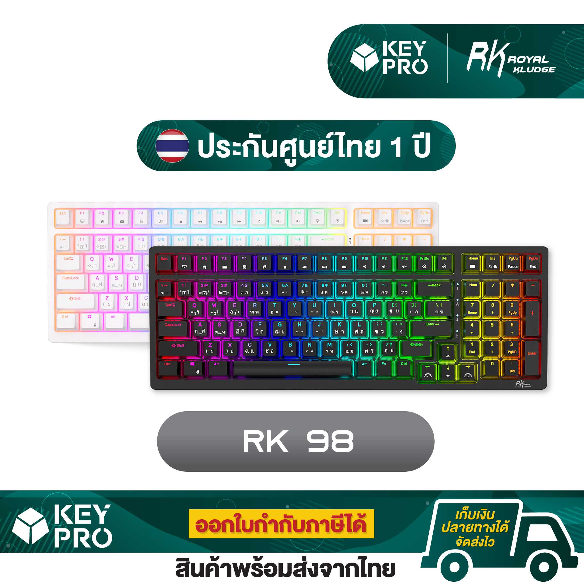 คีย์บอร์ด Royal Kludge RK98 RGB 3 Mode Hotswap คีย์ไทย