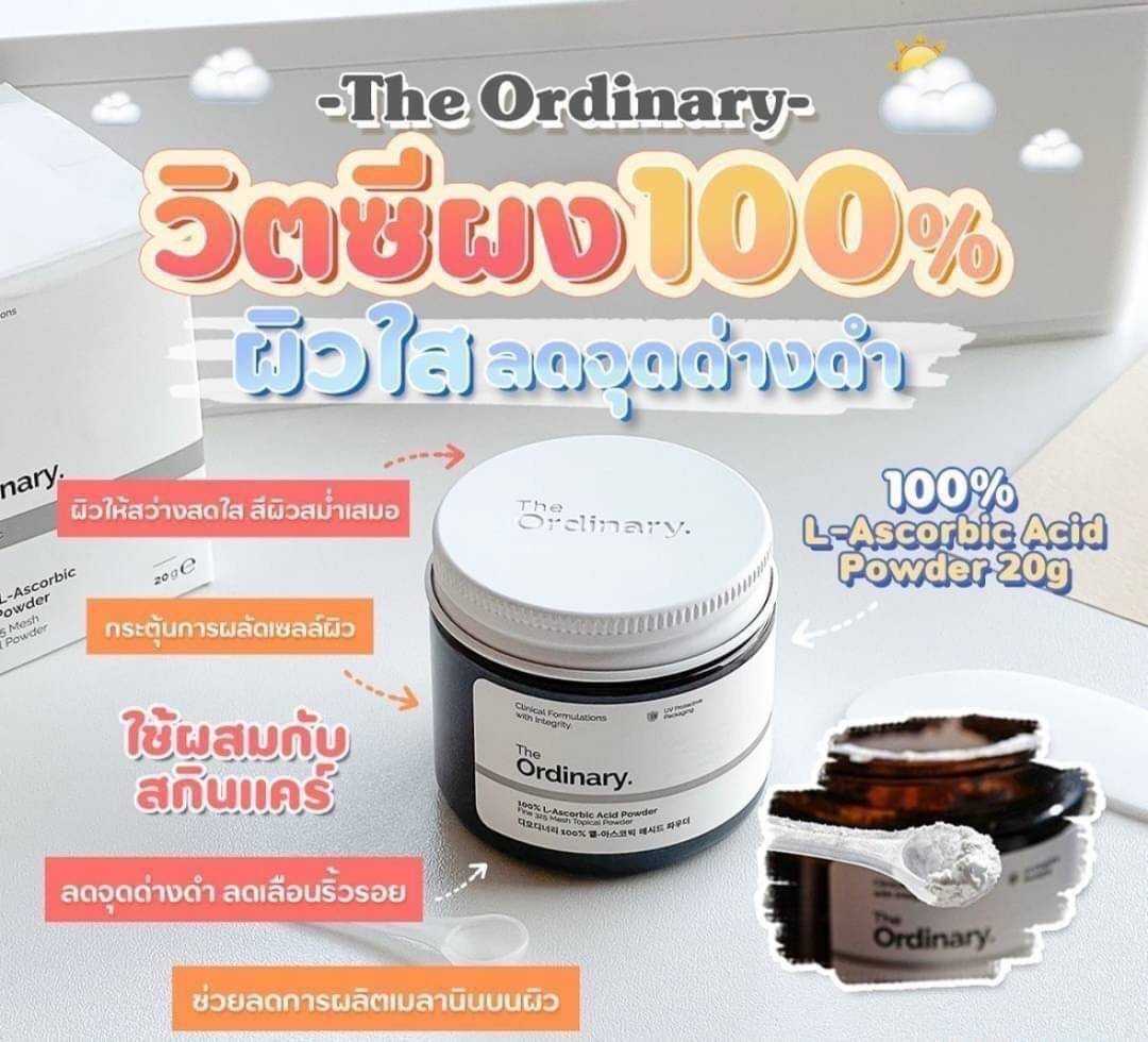 ผงวิตามินซีบริสุทธิ์ The Ordinary Vitamin C 100% L-Ascorbic Acid Powder 20g