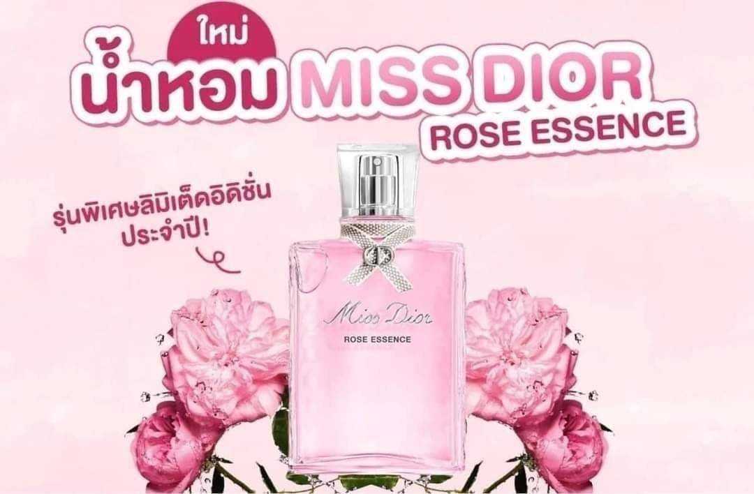 น้ำหอมผู้หญิง Miss Dior Rose Essence 2ml