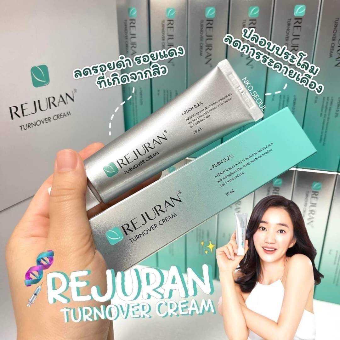 ครีมบำรุงผิวหน้า 🇰🇷 REJURAN Turnover Cream 50 ml.