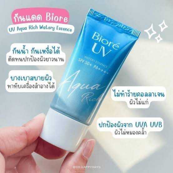 ครีมกันแดด Biore UV aqua rich watery essence SPF50+PA+++
