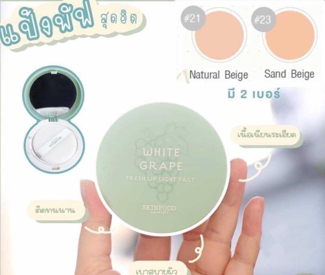 แป้งพัฟ Skinfood White Grape Fresh Light Pact ขนาด 12g.