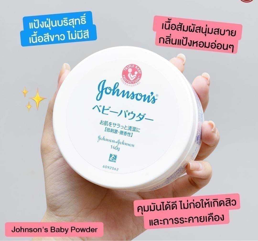 แป้งฝุ่น Johnson's® Baby Powder ปริมาณ 140g. 