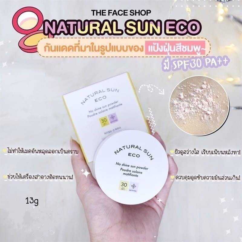 แป้งฝุ่นกันแดด THE FACE SHOP NATURAL SUN ECO NO SHINE SUN POWDER SPF30 PA++ ขนาด 13g.