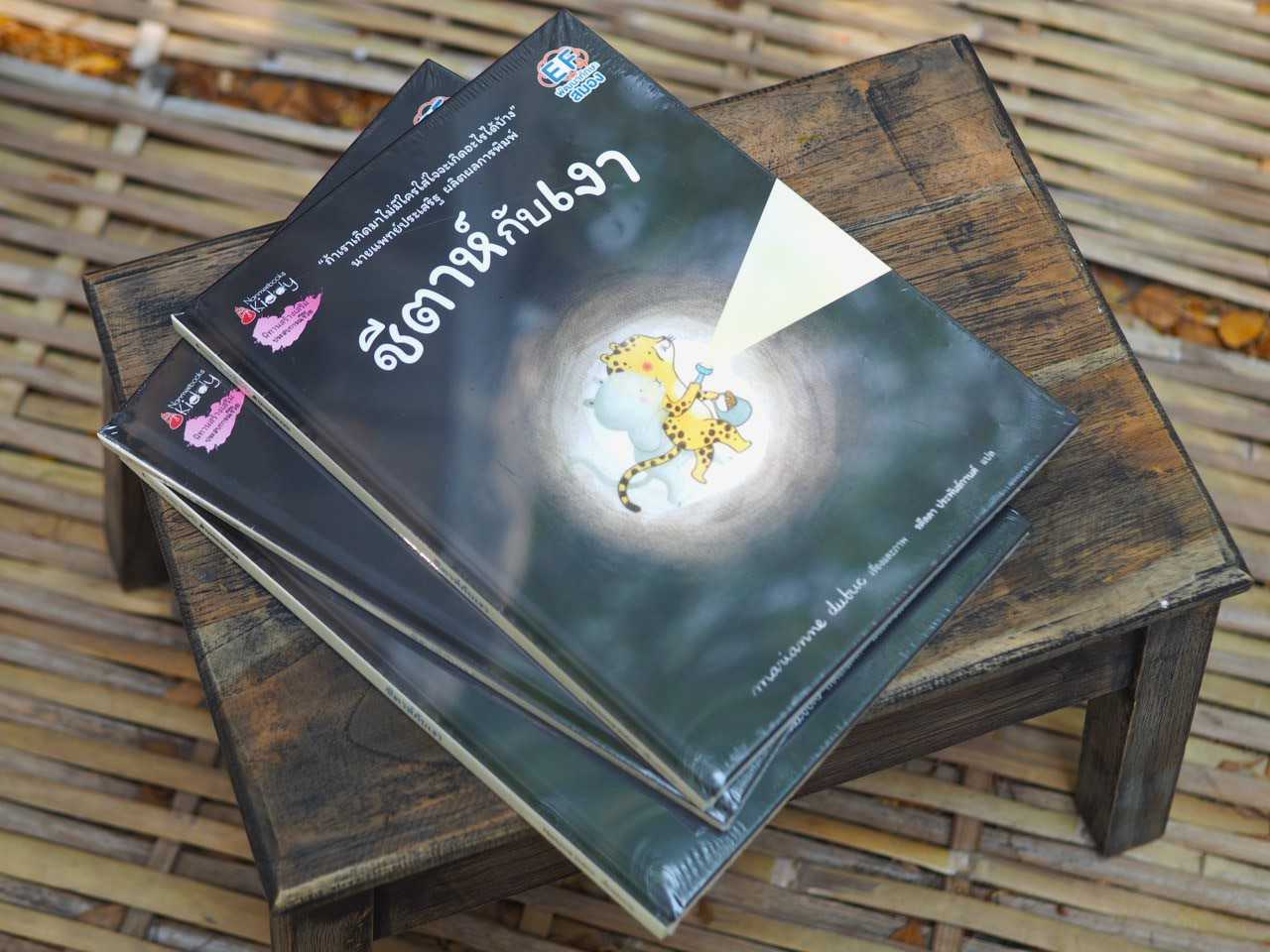 ชีตาห์กับเงา (Clearance)