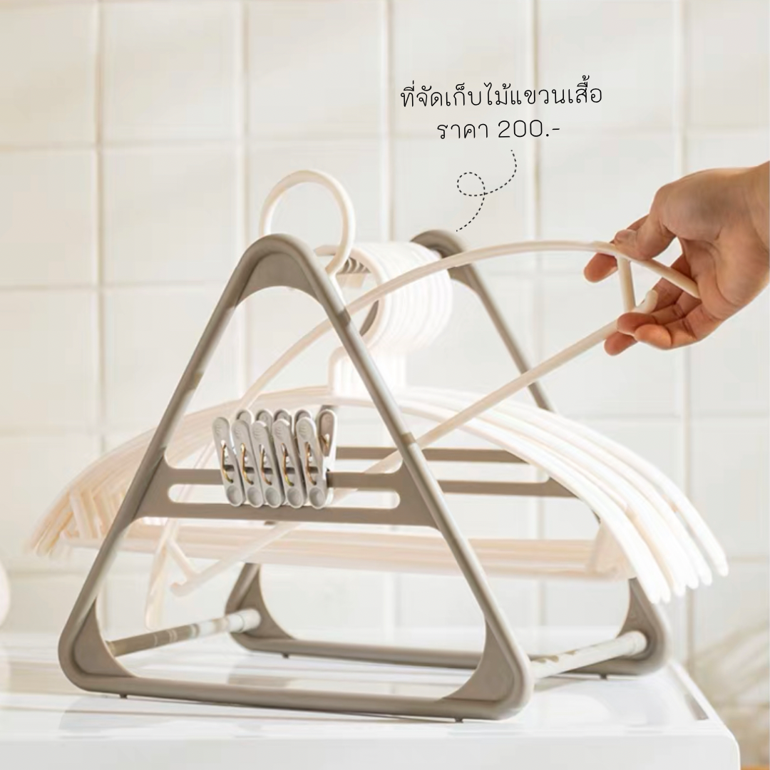 🏡พร้อมส่ง : ที่จัดเก็บไม้แขวนเสื้อ