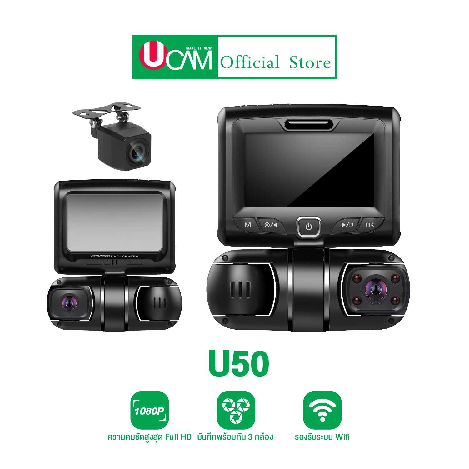 UCAMกล้องติดรถยนต์ รุ่นU50 WIFI กล้องหน้า+ภายใน+หลัง วิดีโอคมชัดFHD ดูไฟล์ผ่านแอพมือถือได้