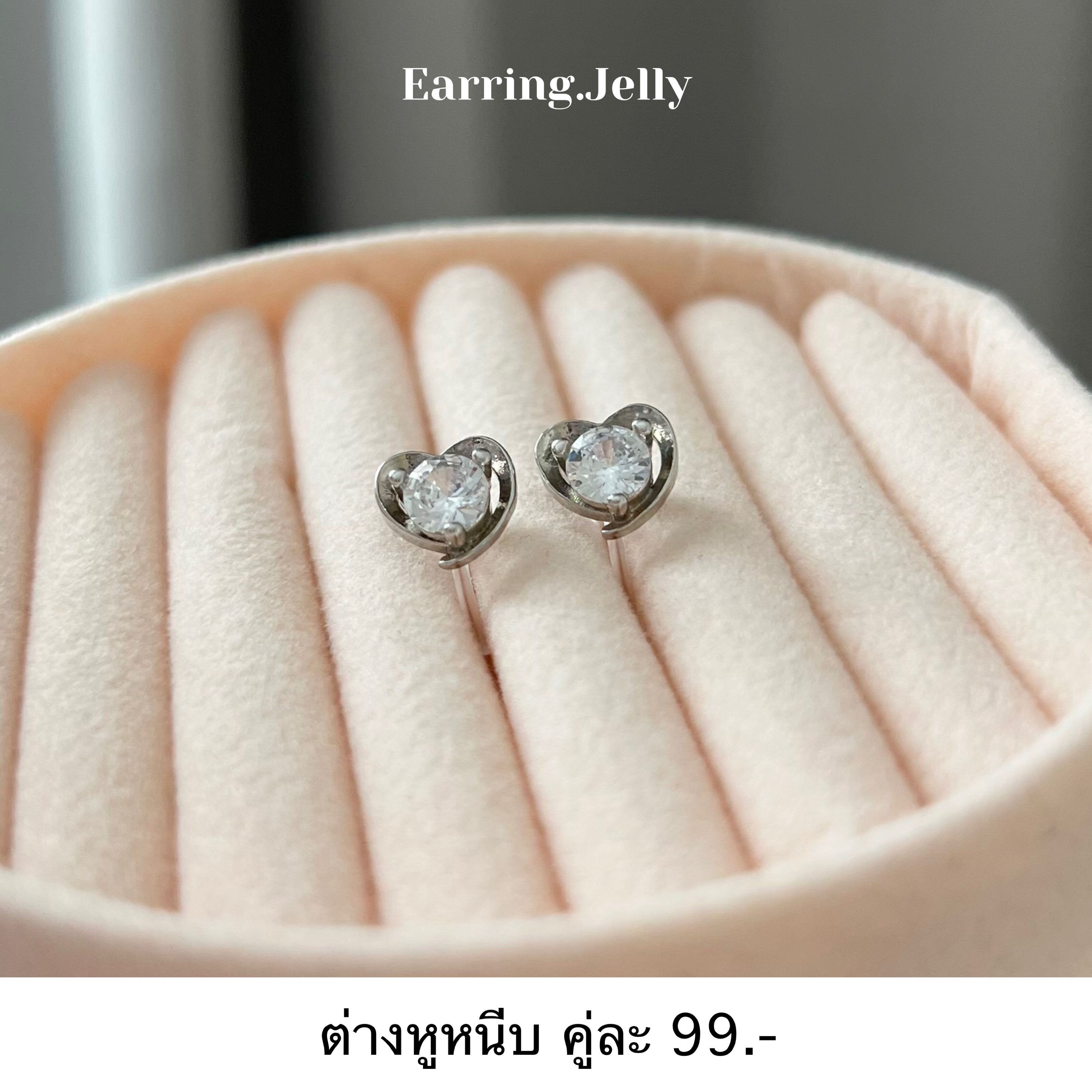☁️✨หัวใจเพชรเงิน แป้นใส