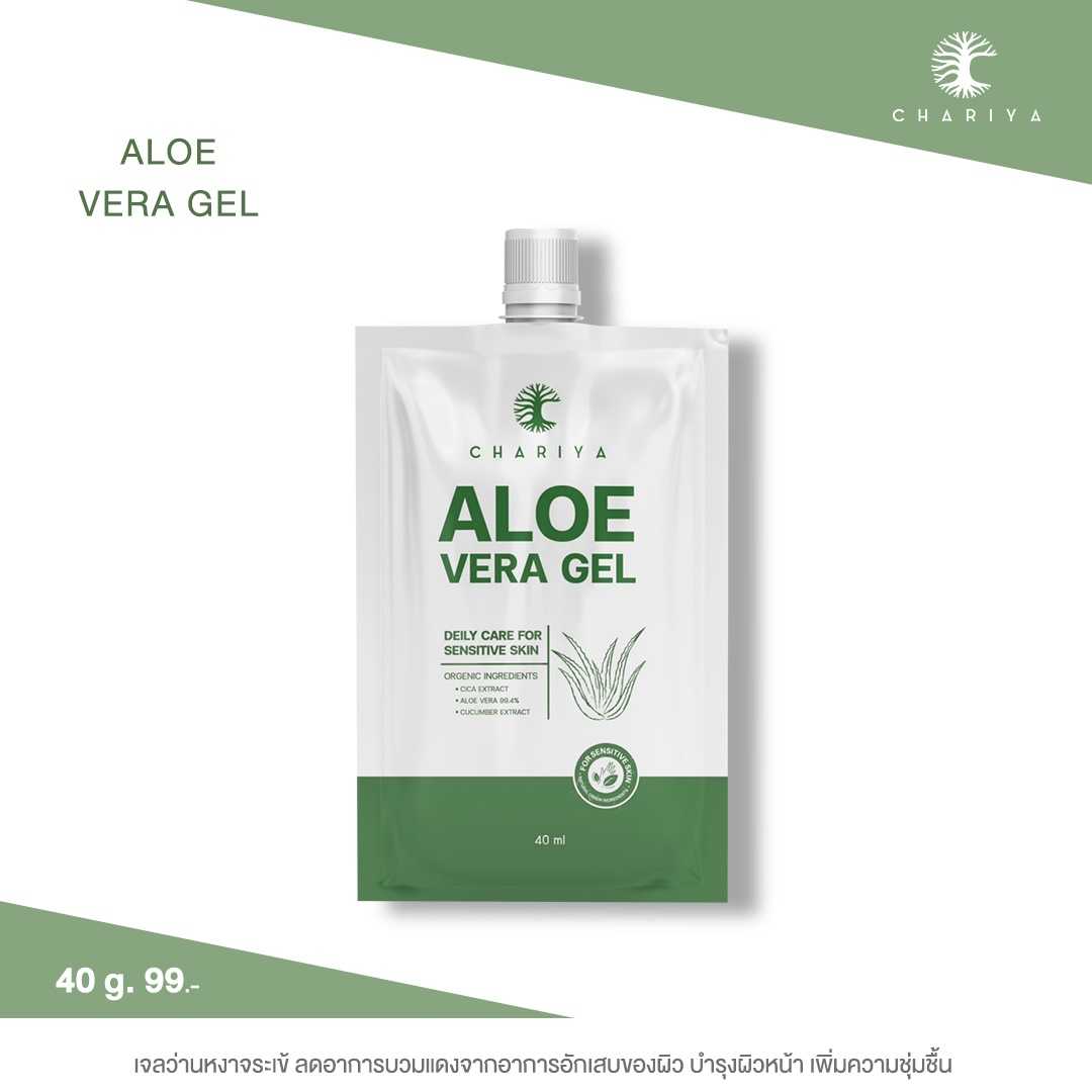 เจลว่านหางจระเข้ ชาริยา 40 ml.
