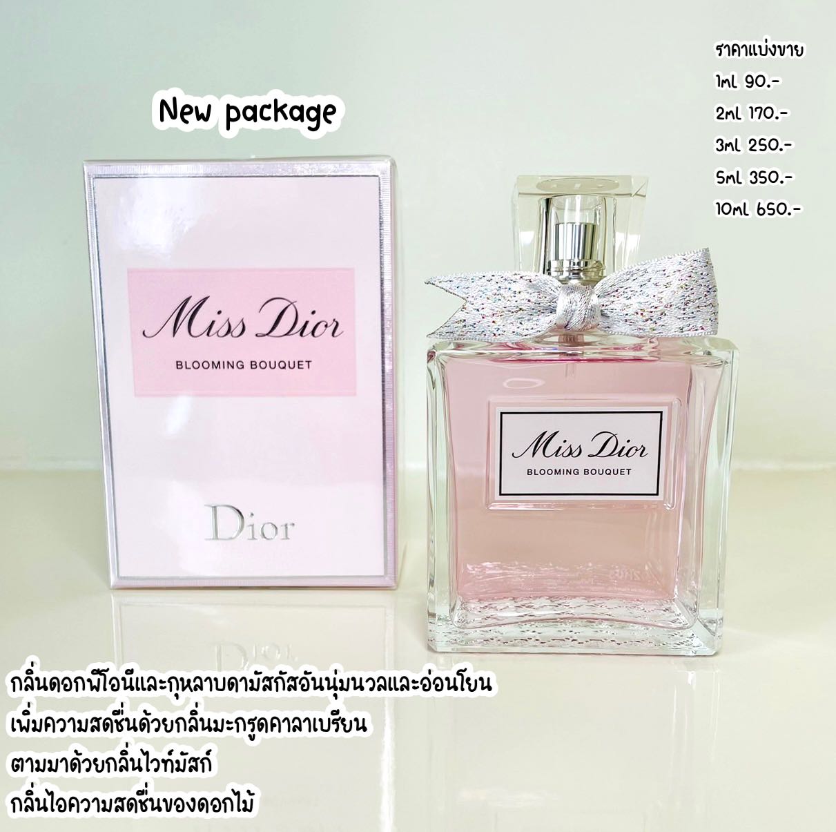 Miss Dior Blooming Bouquet EDT