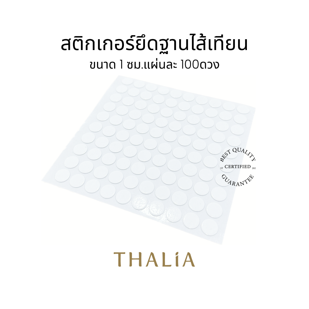 สติกเกอร์ยึดฐานไส้เทียน ปลอดภัย100% ขนาด 1ซม. แผ่นละ100ดวง