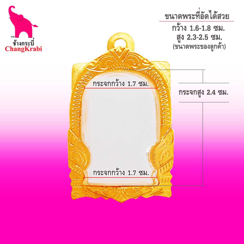 ท2 กรอบพระสมเด็จ เบอร์25ซุ้ม ทองไมครอน