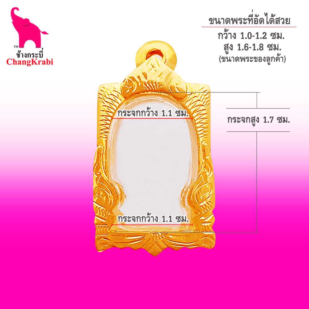 ท6 กรอบพระสมเด็จจิ๋ว เบอร์134 ทองไมครอน