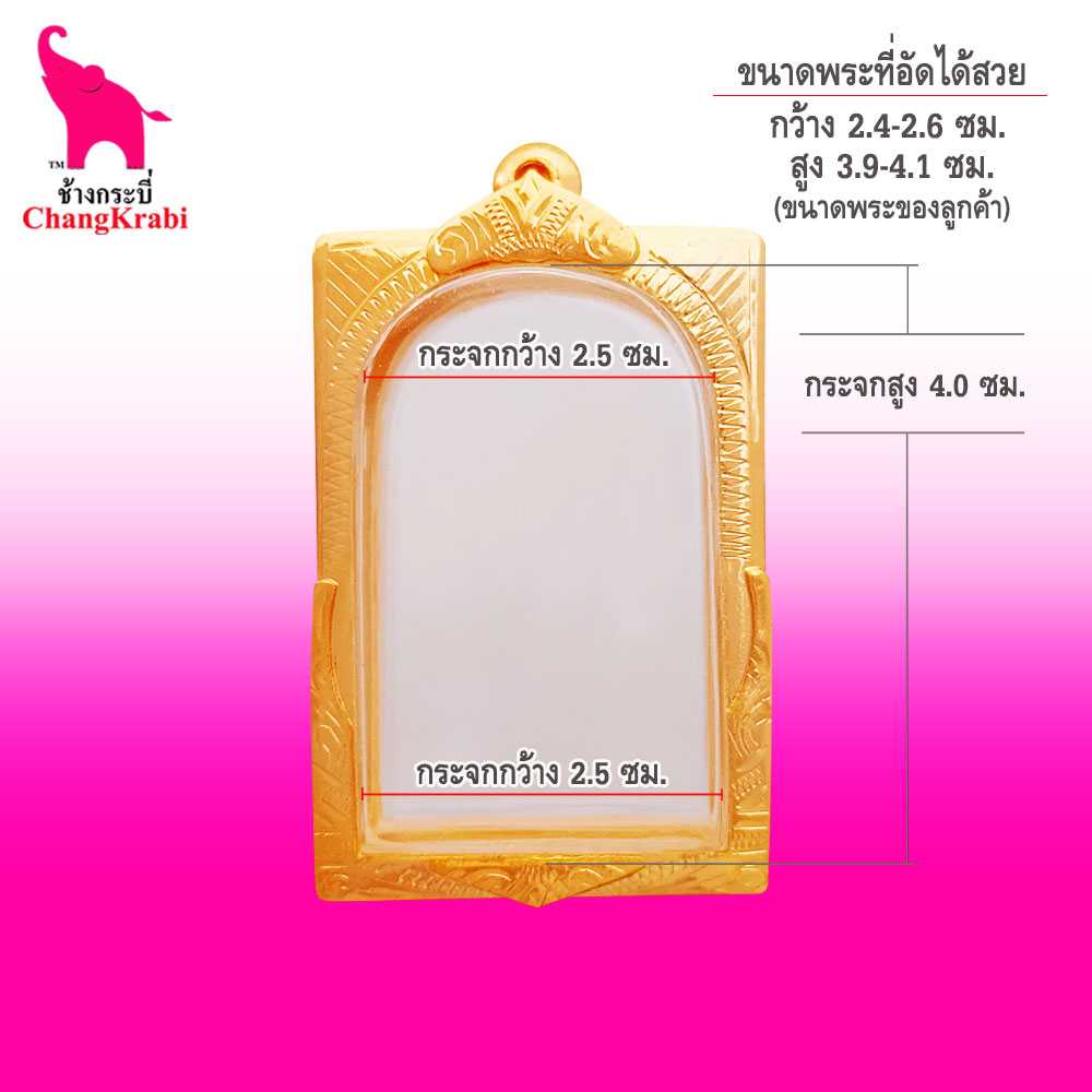 ท7 กรอบพระสมเด็จ  เบอร์361.5 ทองไมครอน