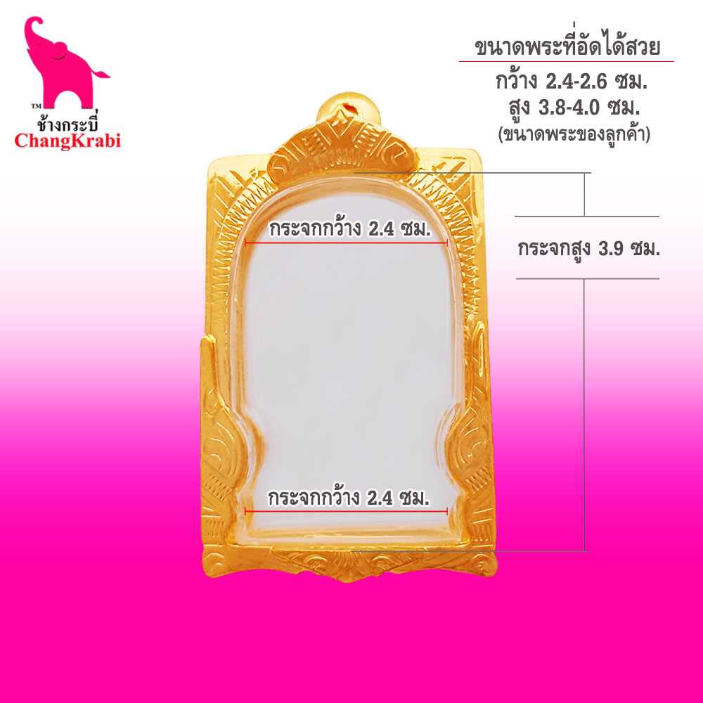 ท9 กรอบพระสมเด็จ เบอร์362ซุ้ม ทองไมครอน