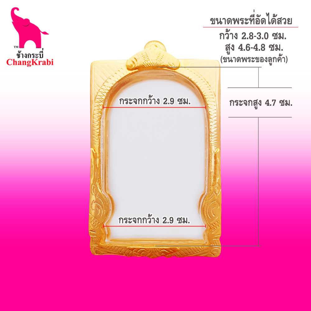 ท5 กรอบพระสมเด็จ เบอร์111 พิมพ์ใหญ่