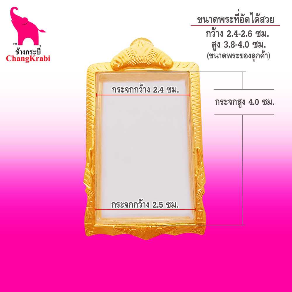 ท8 กรอบพระสมเด็จ เบอร์362 ทองไมครอน