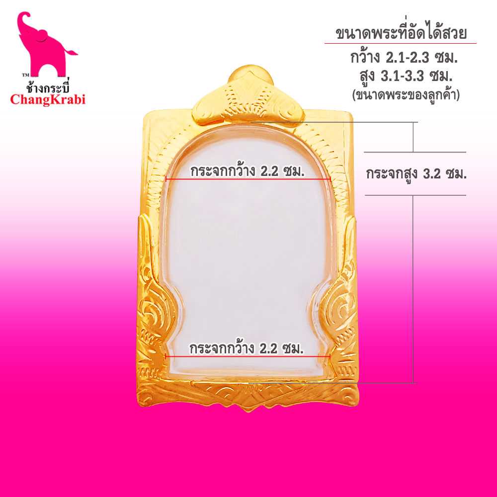 ท14 กรอบพระสมเด็จ เบอร์377ซุ้ม ทองไมครอน