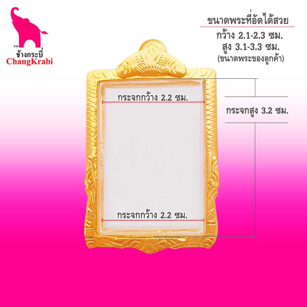 ท15 กรอบพระสมเด็จ เบอร์377 ทองไมครอน