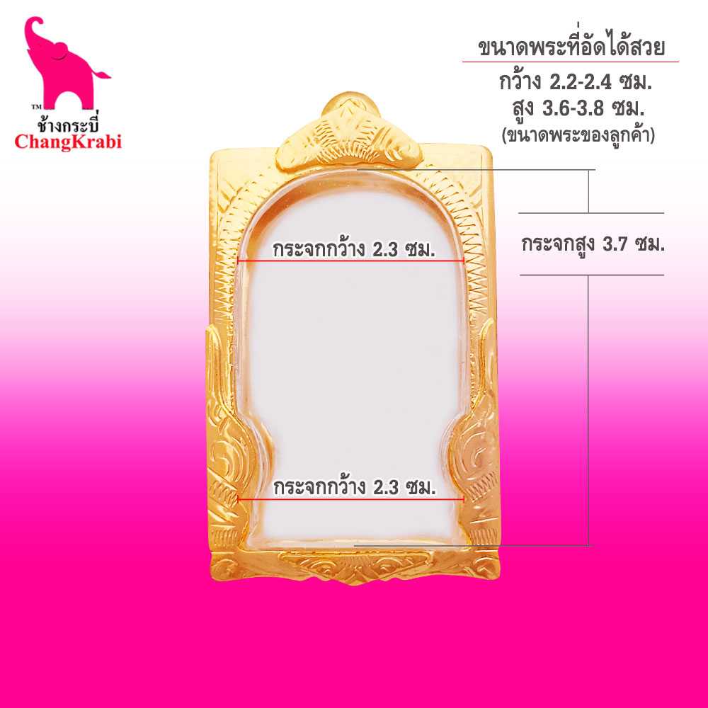 ท16 กรอบพระสมเด็จ เบอร์567ซุ้ม ทองไมครอน