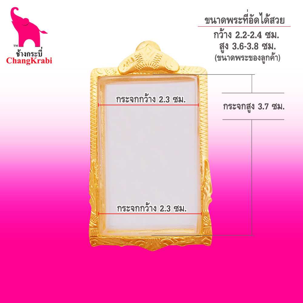 ท17 กรอบพระสมเด็จ เบอร์567 ทองไมครอน