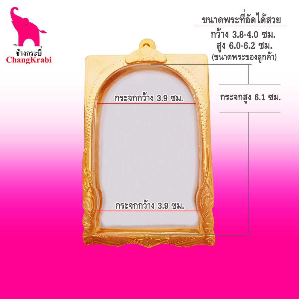 ท18 กรอบพระสมเด็จ เบอร์จัมโบ้1  พิมพ์ใหญ่ ทองไมครอน