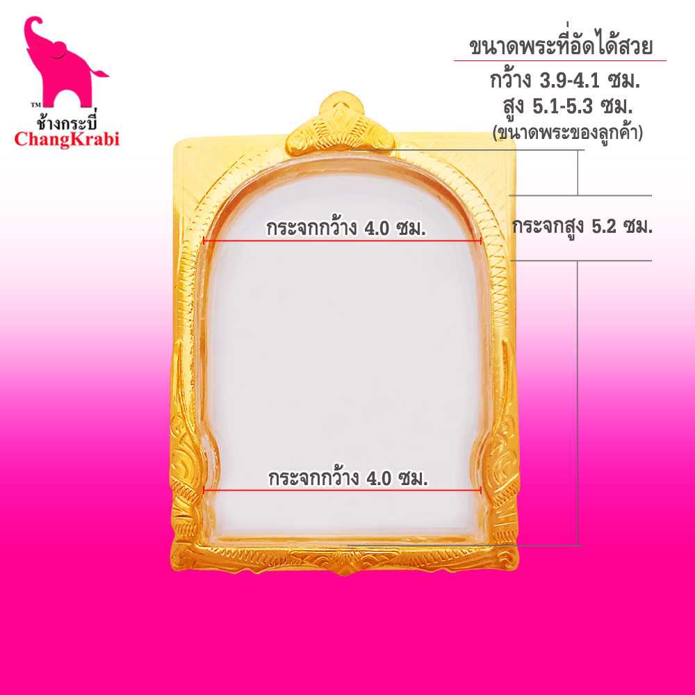 ท19 กรอบพระสมเด็จ เบอร์จัมโบ้2 พิมพ์ใหญ่ ทองไมครอน
