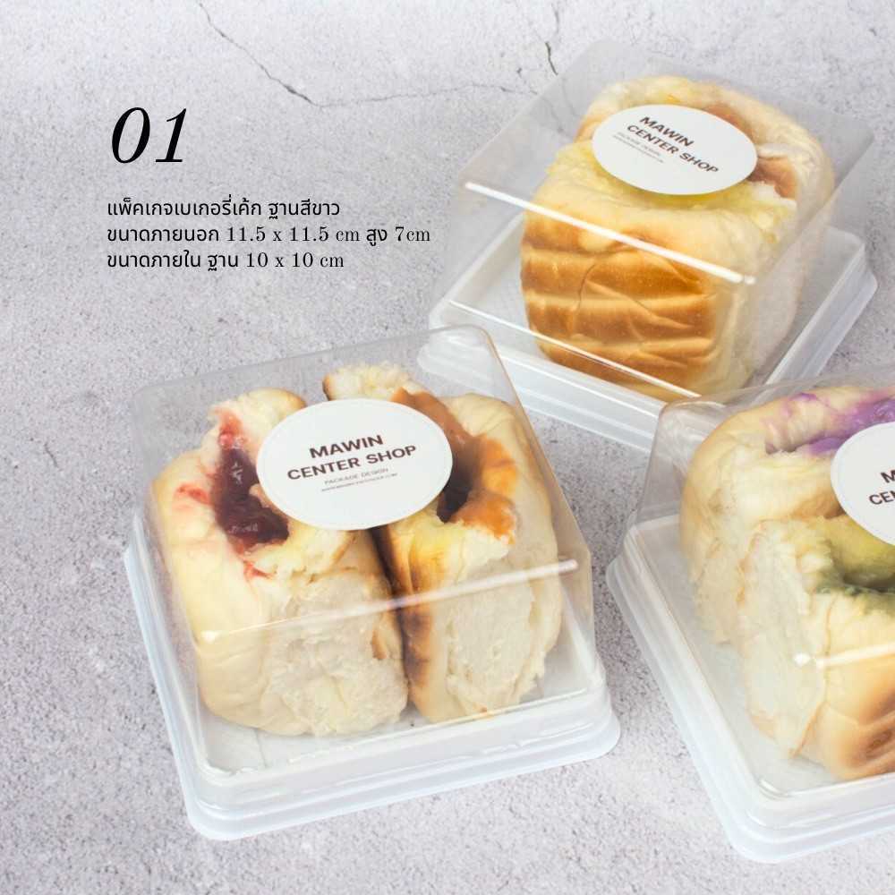 P161IM120WH กล่องขนมเปี๊ยะเหลี่ยม ฐานขาว(ลัง400ชุด)
