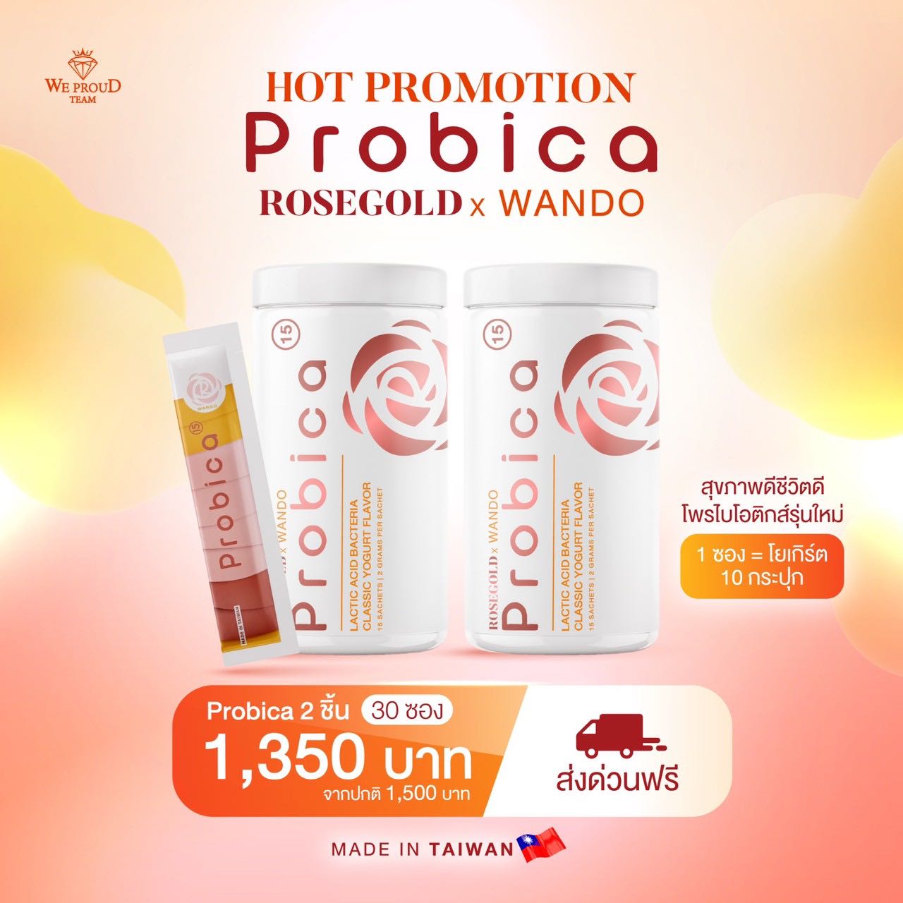 PROBICA โพรไบโอติกส์ 2 กล่อง (30ซอง)