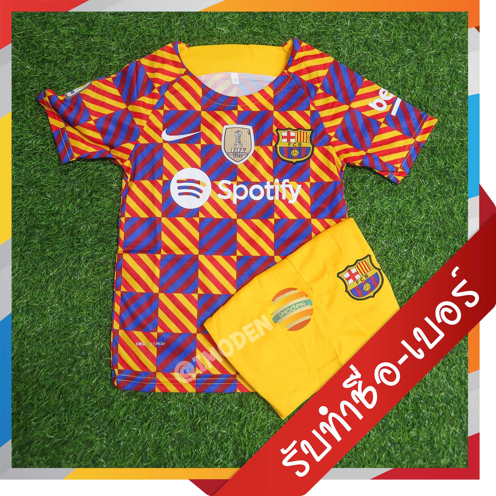 [[กดสั่งซื้อได้เลย]] ชุดเด็ก บาร์เซโลน่า สีเหลืองลายหมากรุก รุ่นปี 2023-24 [รหัส BARCELONA-3242]