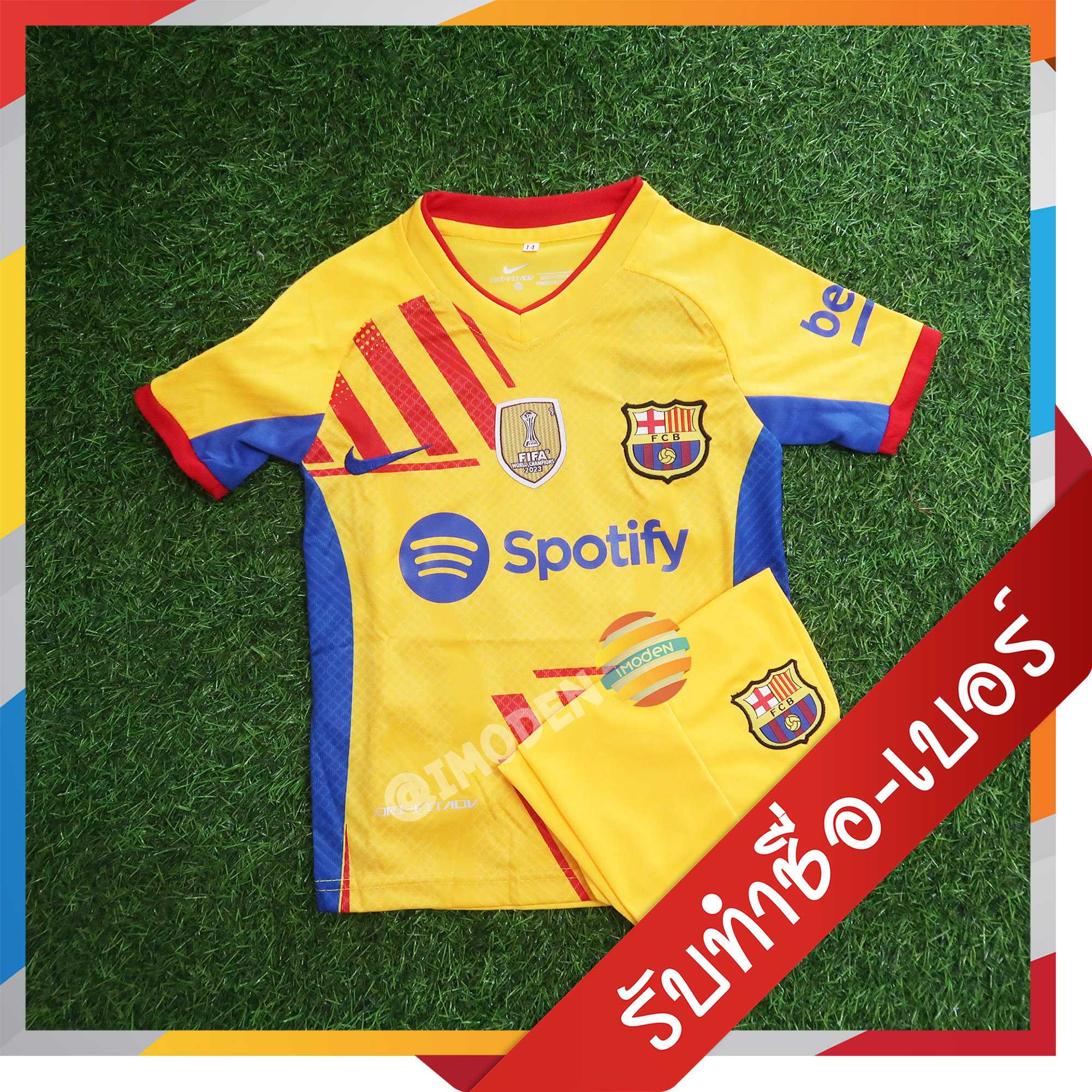 [[กดสั่งซื้อได้เลย]] ชุดเด็ก บาร์เซโลน่า สีเหลือง รุ่นปี 2023-24 [รหัส BARCELONA-3243]