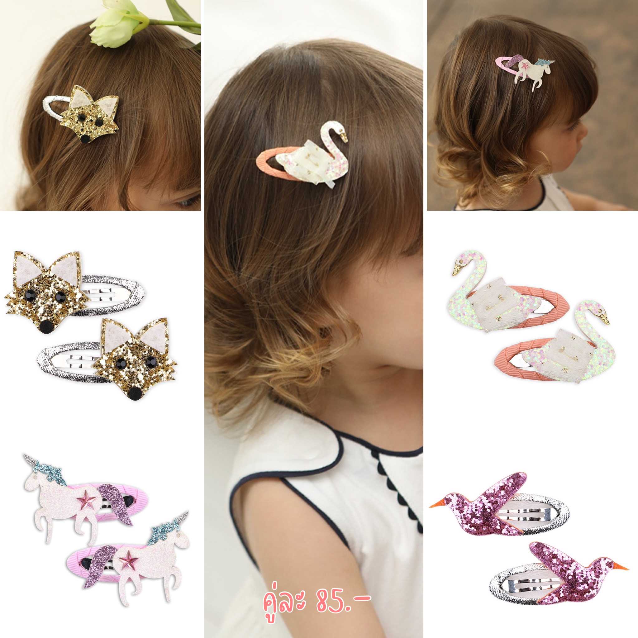 กิ๊บเป๊าะแป๊ะ  รูปหน้า Fox, Swan, Pony, Pink Bird